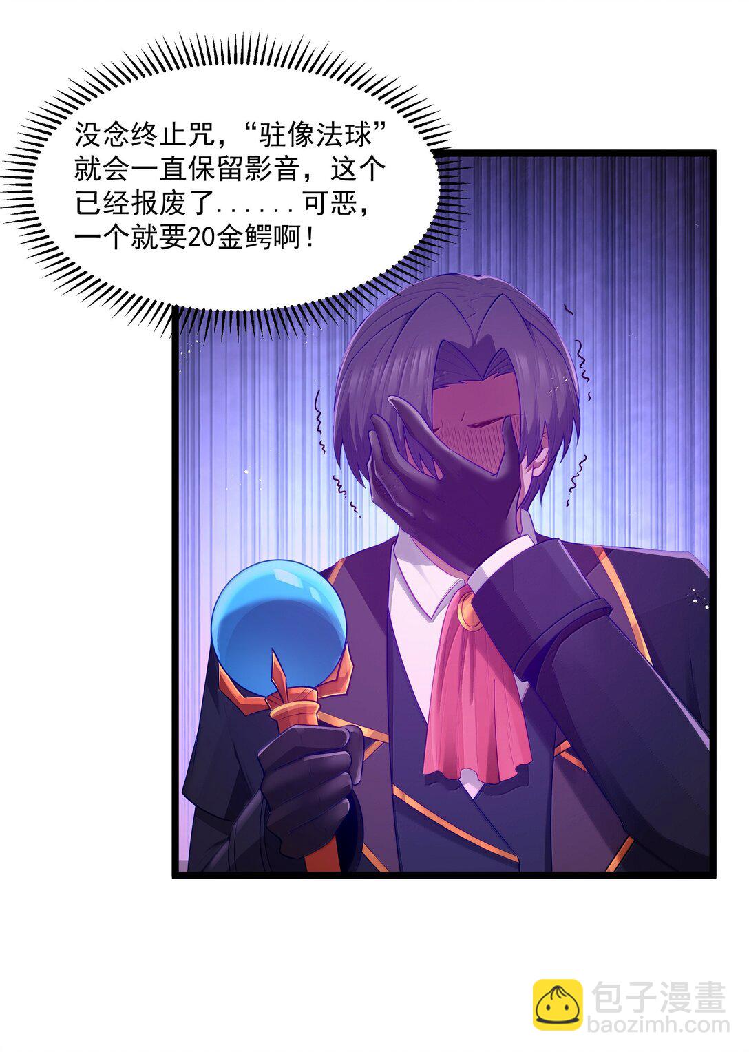 第76话 猎羽俱乐部会员待遇（猎羽季篇）(1/2)-第86话