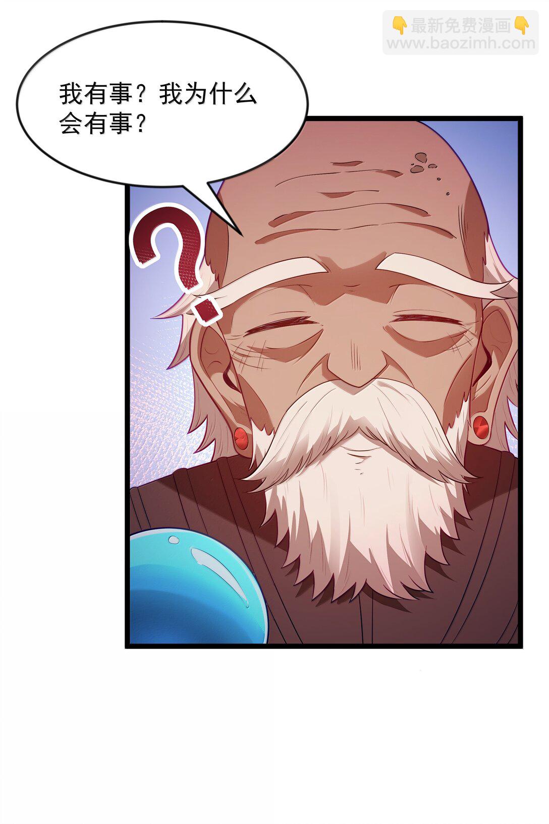 第76话 猎羽俱乐部会员待遇（猎羽季篇）(1/2)-第86话