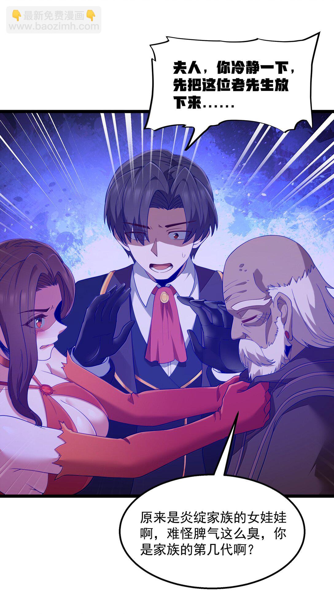 第76话 猎羽俱乐部会员待遇（猎羽季篇）(1/2)-第86话