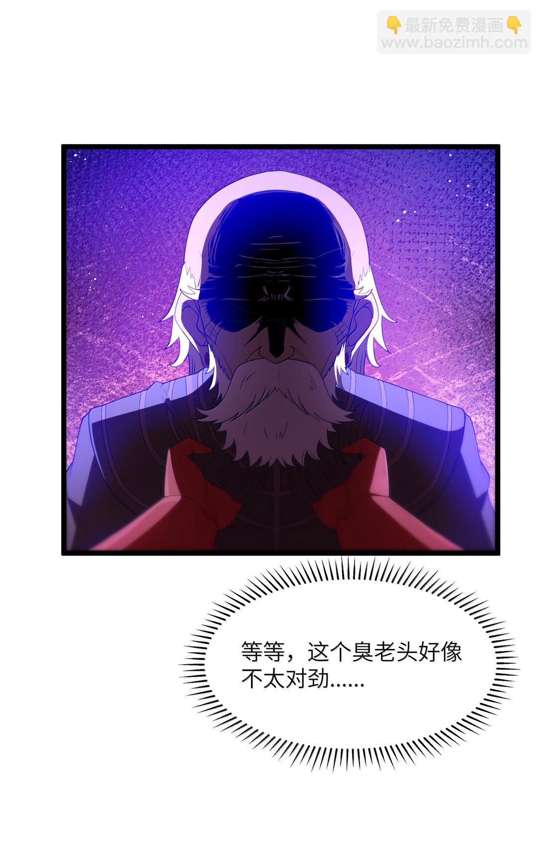 第76话 猎羽俱乐部会员待遇（猎羽季篇）(1/2)-第86话