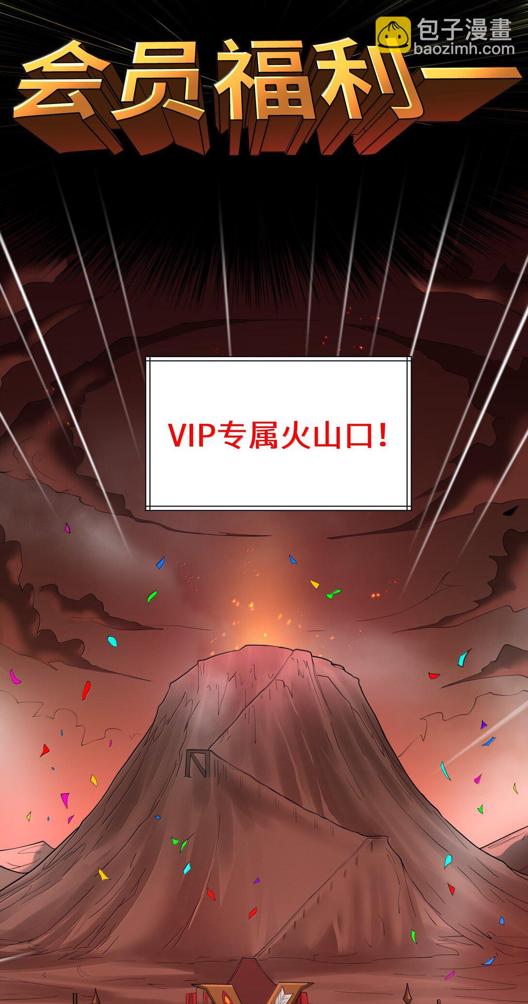 第76话 猎羽俱乐部会员待遇（猎羽季篇）(1/2)-第86话