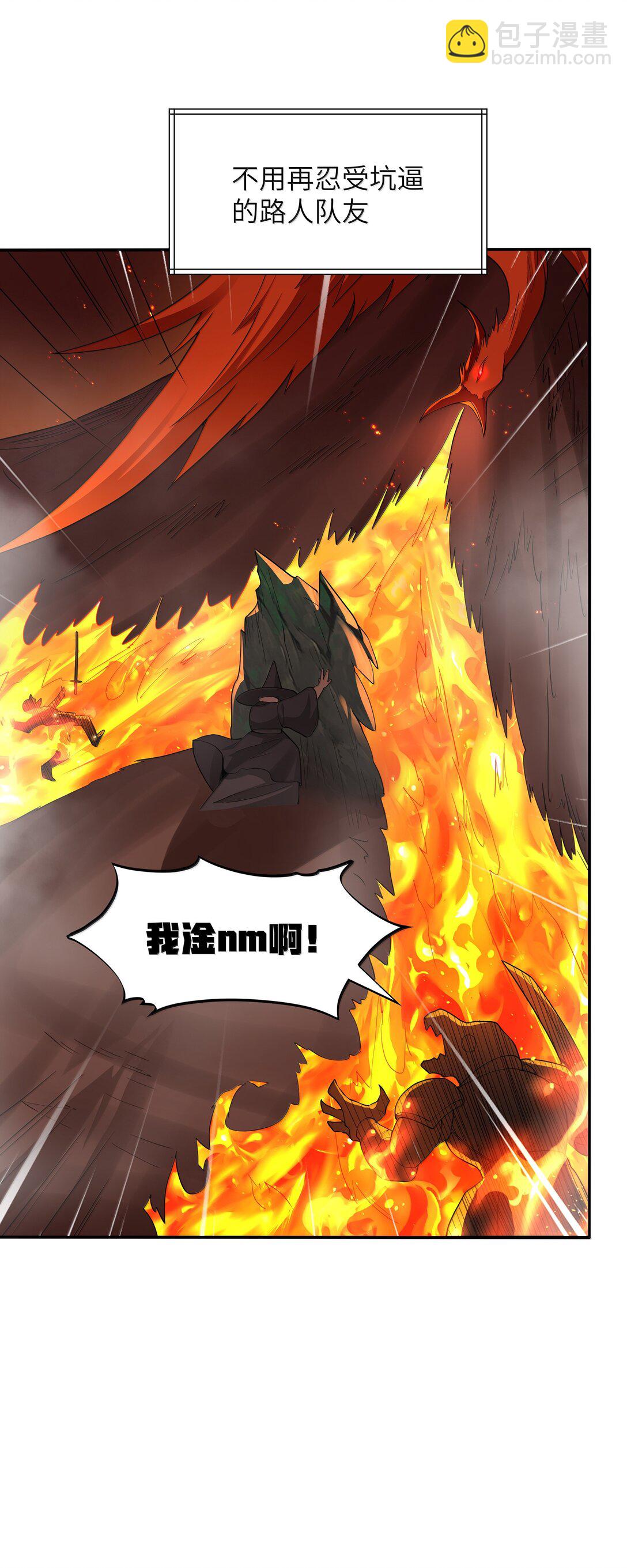 第76话 猎羽俱乐部会员待遇（猎羽季篇）(1/2)-第86话