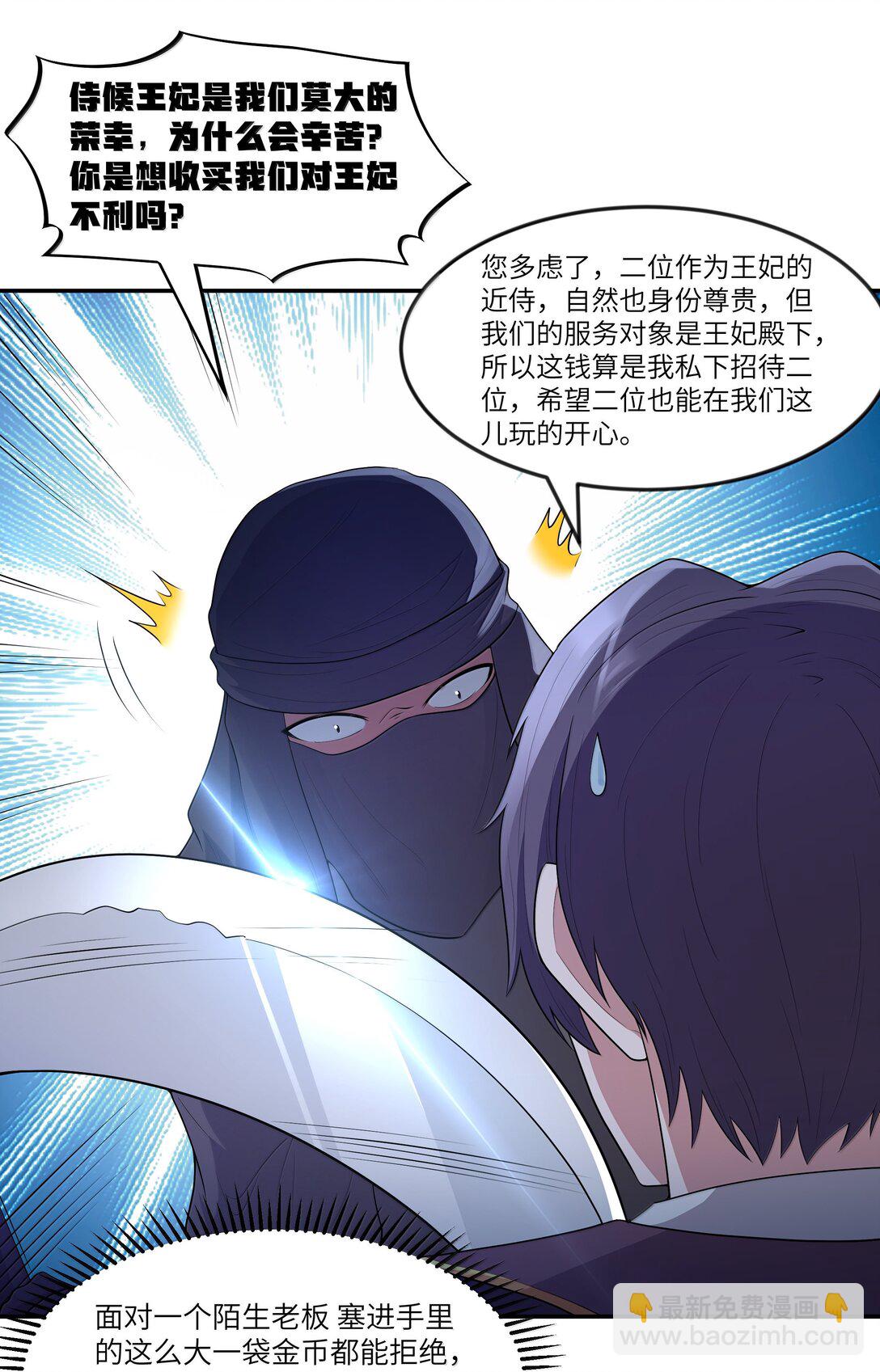 第78话 蛇母神（猎羽季篇）(1/2)-第90话