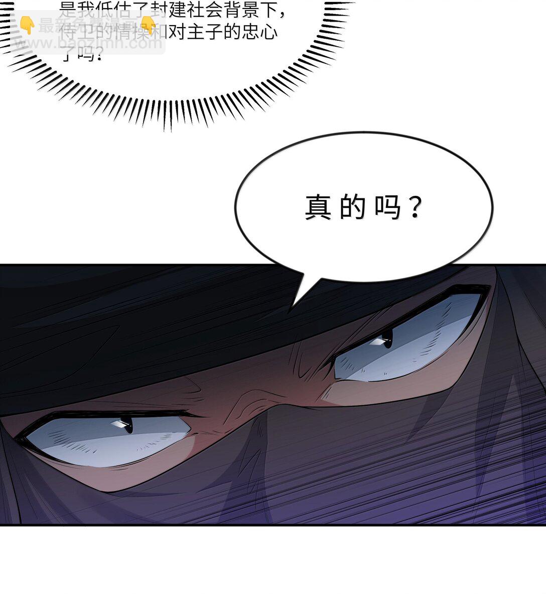 第78话 蛇母神（猎羽季篇）(1/2)-第90话