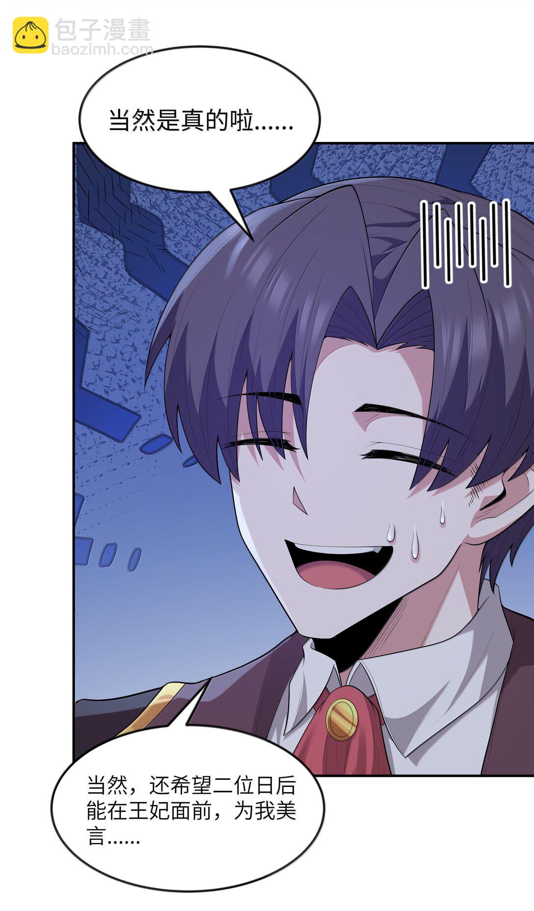 第78话 蛇母神（猎羽季篇）(1/2)-第90话