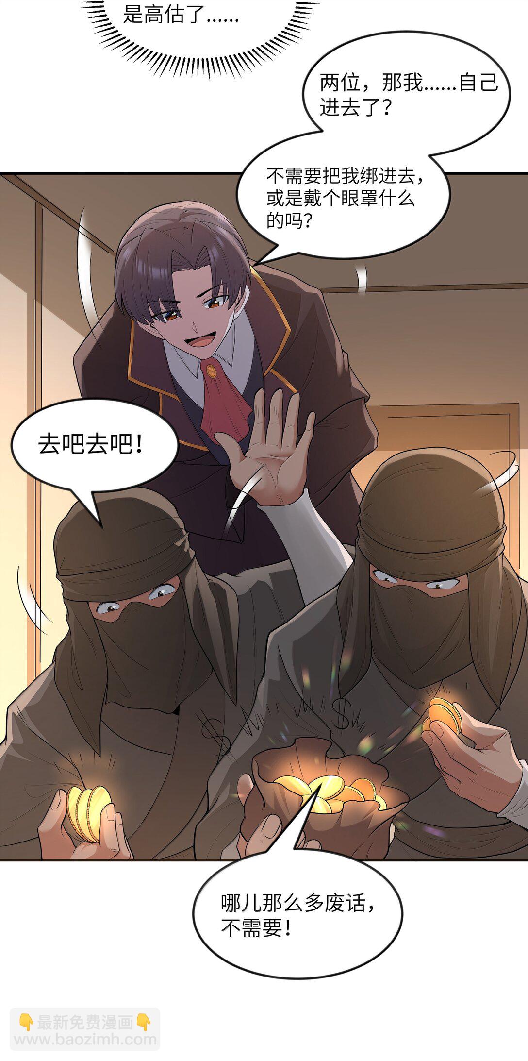 第78话 蛇母神（猎羽季篇）(1/2)-第90话