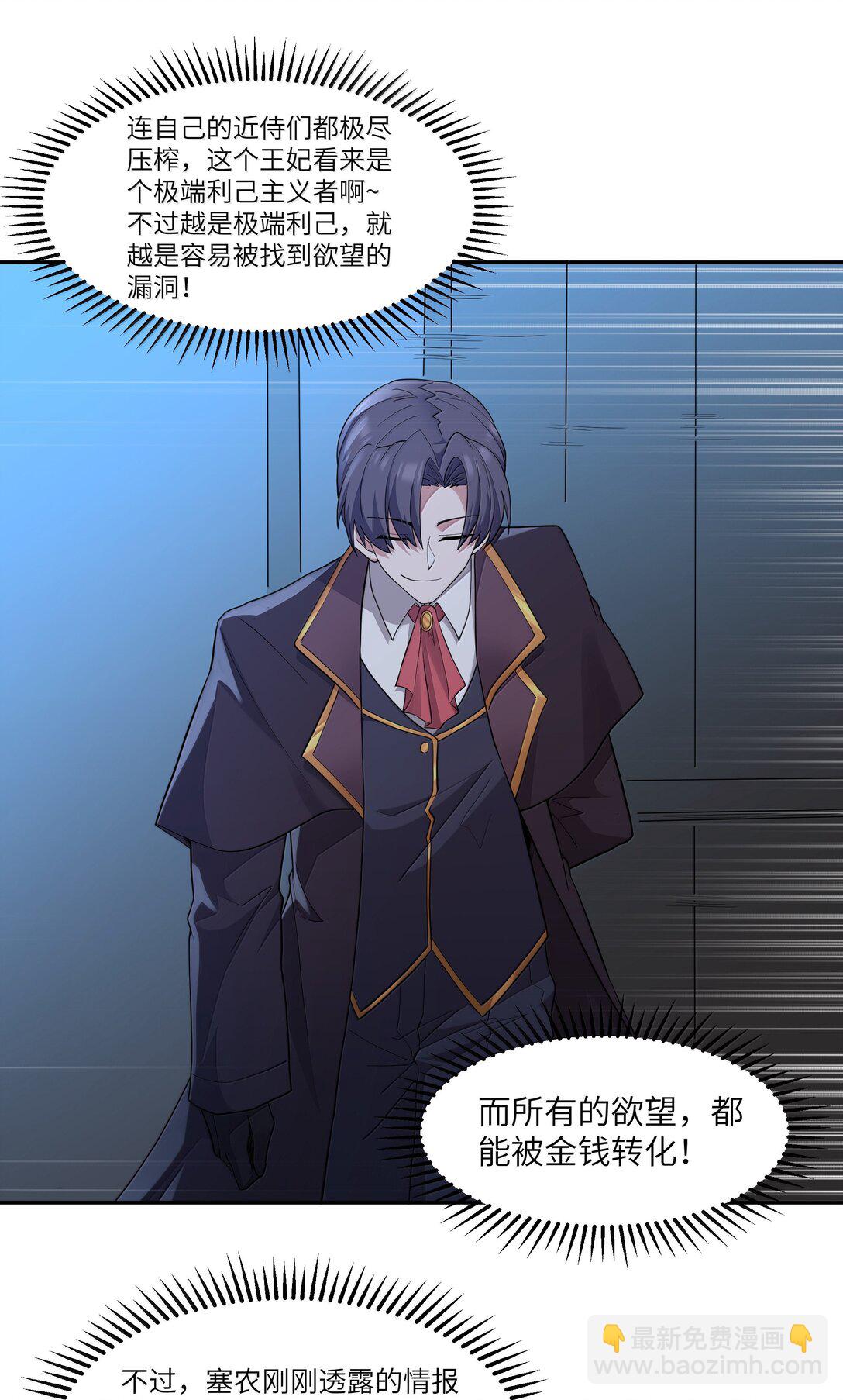 第78话 蛇母神（猎羽季篇）(1/2)-第90话