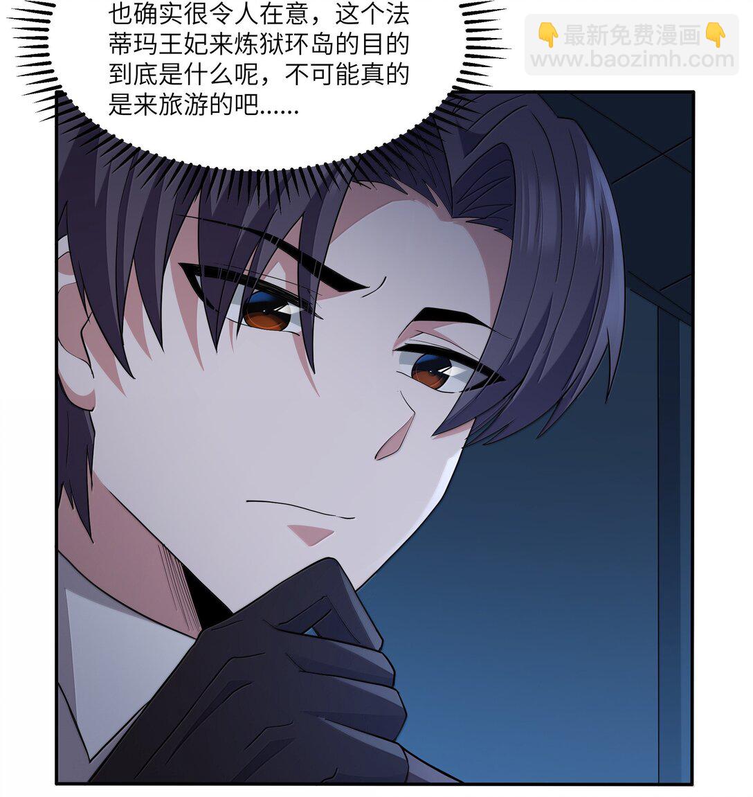 第78话 蛇母神（猎羽季篇）(1/2)-第90话