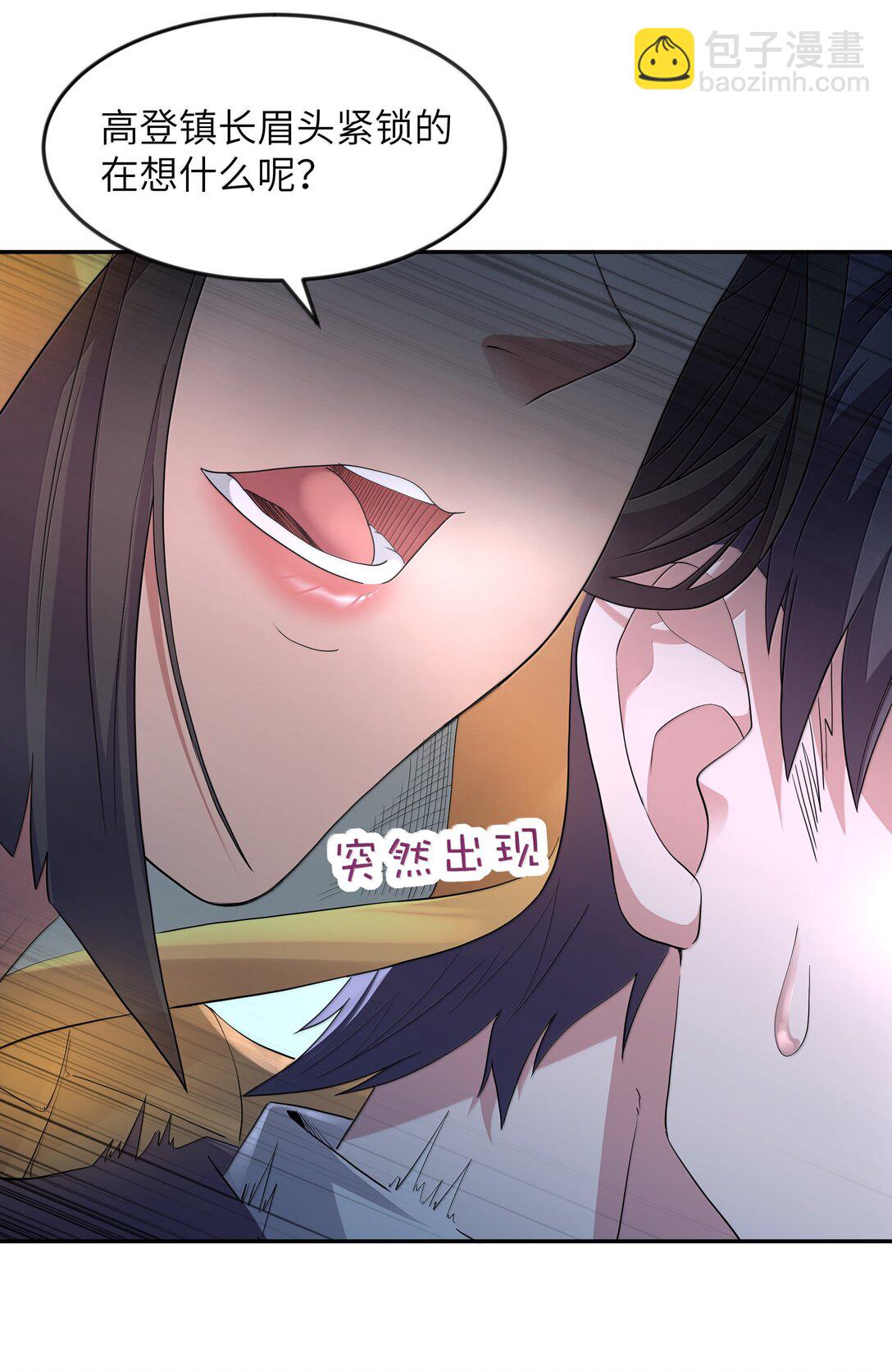 第78话 蛇母神（猎羽季篇）(1/2)-第90话