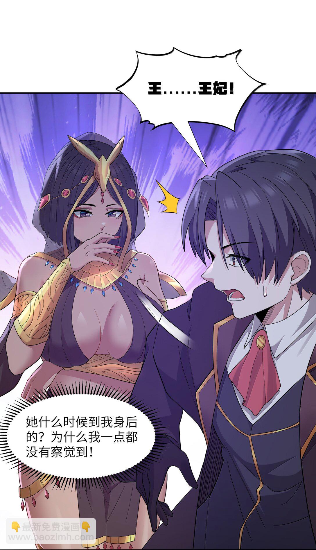 第78话 蛇母神（猎羽季篇）(1/2)-第90话