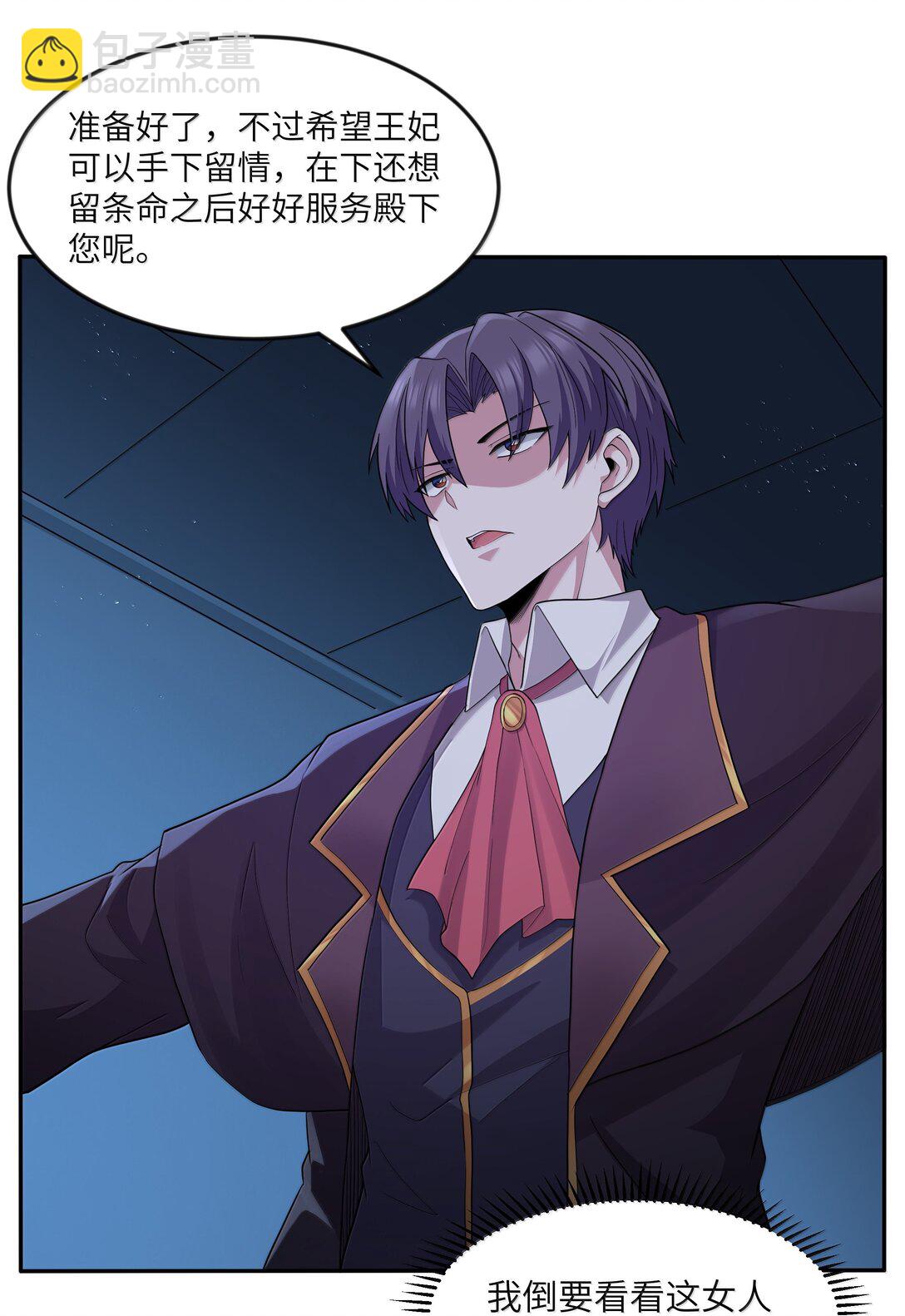 第78话 蛇母神（猎羽季篇）(1/2)-第90话