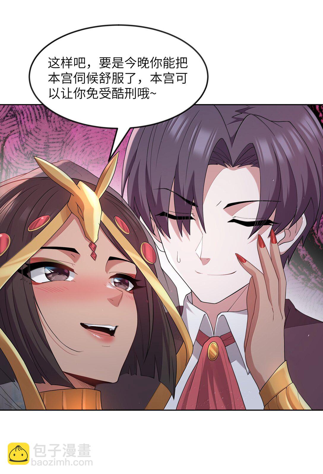 第78话 蛇母神（猎羽季篇）(1/2)-第90话