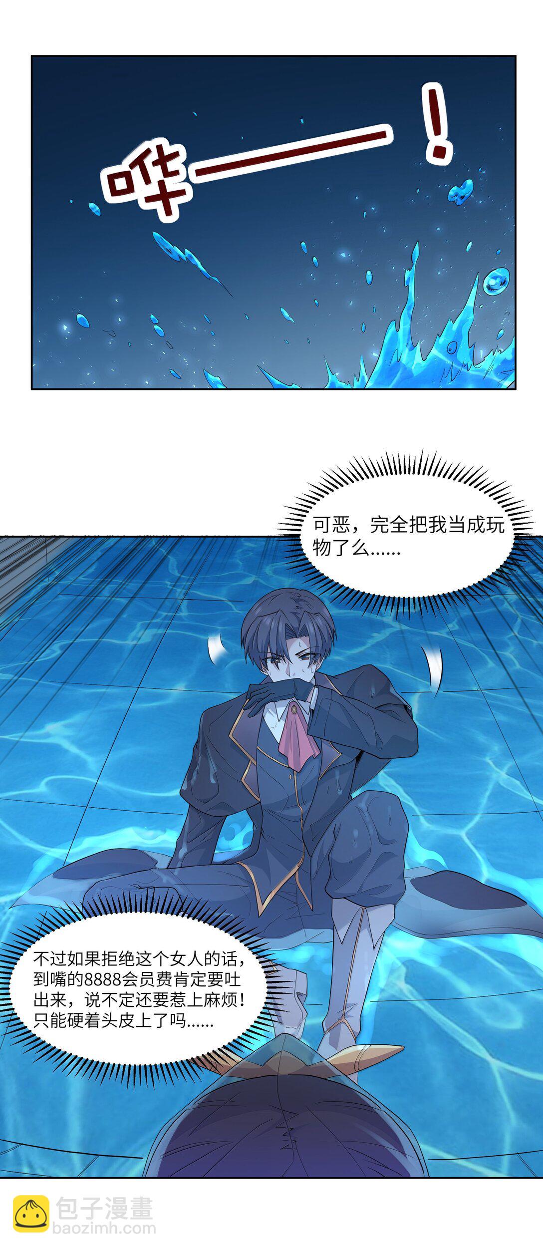 第78话 蛇母神（猎羽季篇）(1/2)-第90话