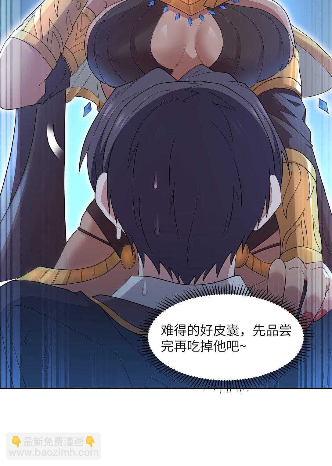 第78话 蛇母神（猎羽季篇）(1/2)-第90话