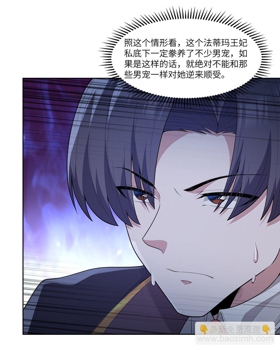 第78话 蛇母神（猎羽季篇）(1/2)-第90话