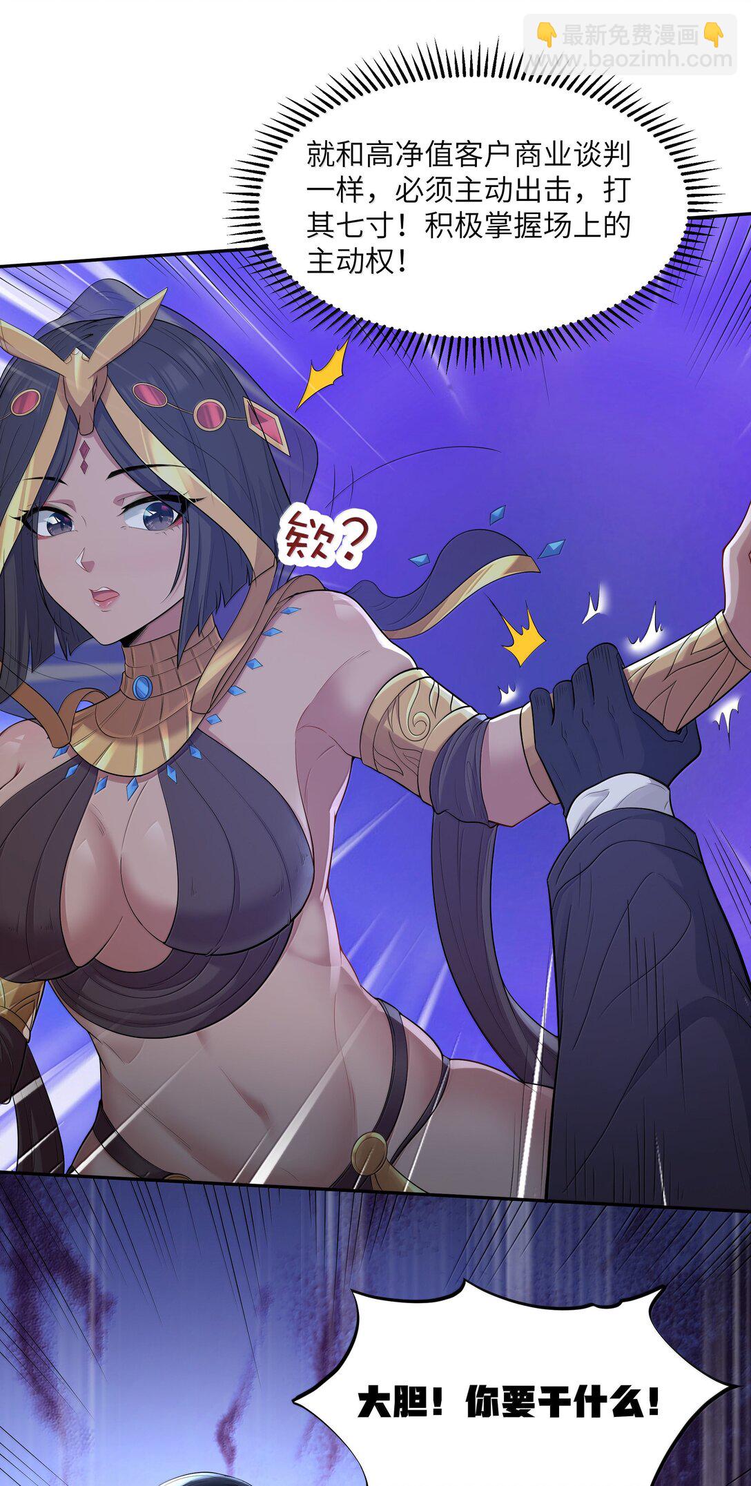 第78话 蛇母神（猎羽季篇）(1/2)-第90话