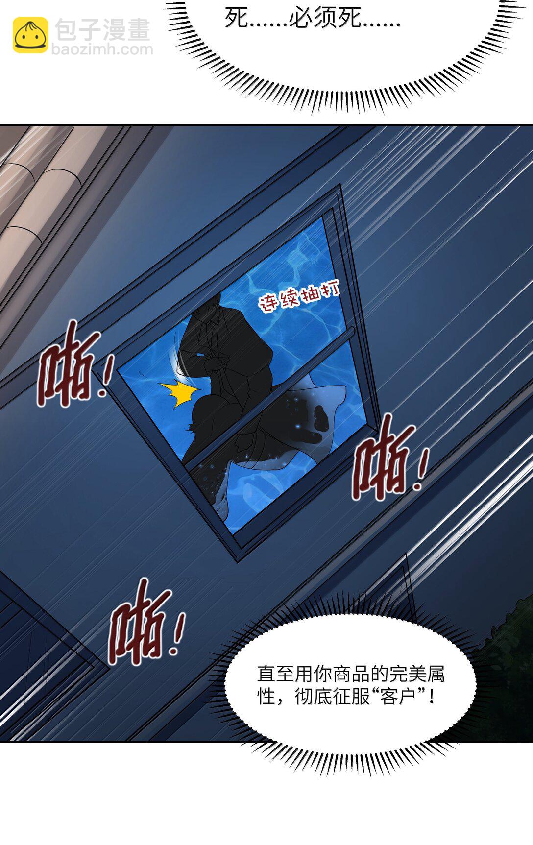 第78话 蛇母神（猎羽季篇）(1/2)-第90话