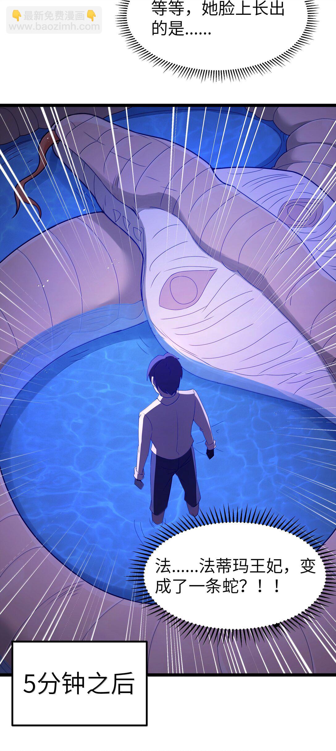 第78话 蛇母神（猎羽季篇）(1/2)-第90话