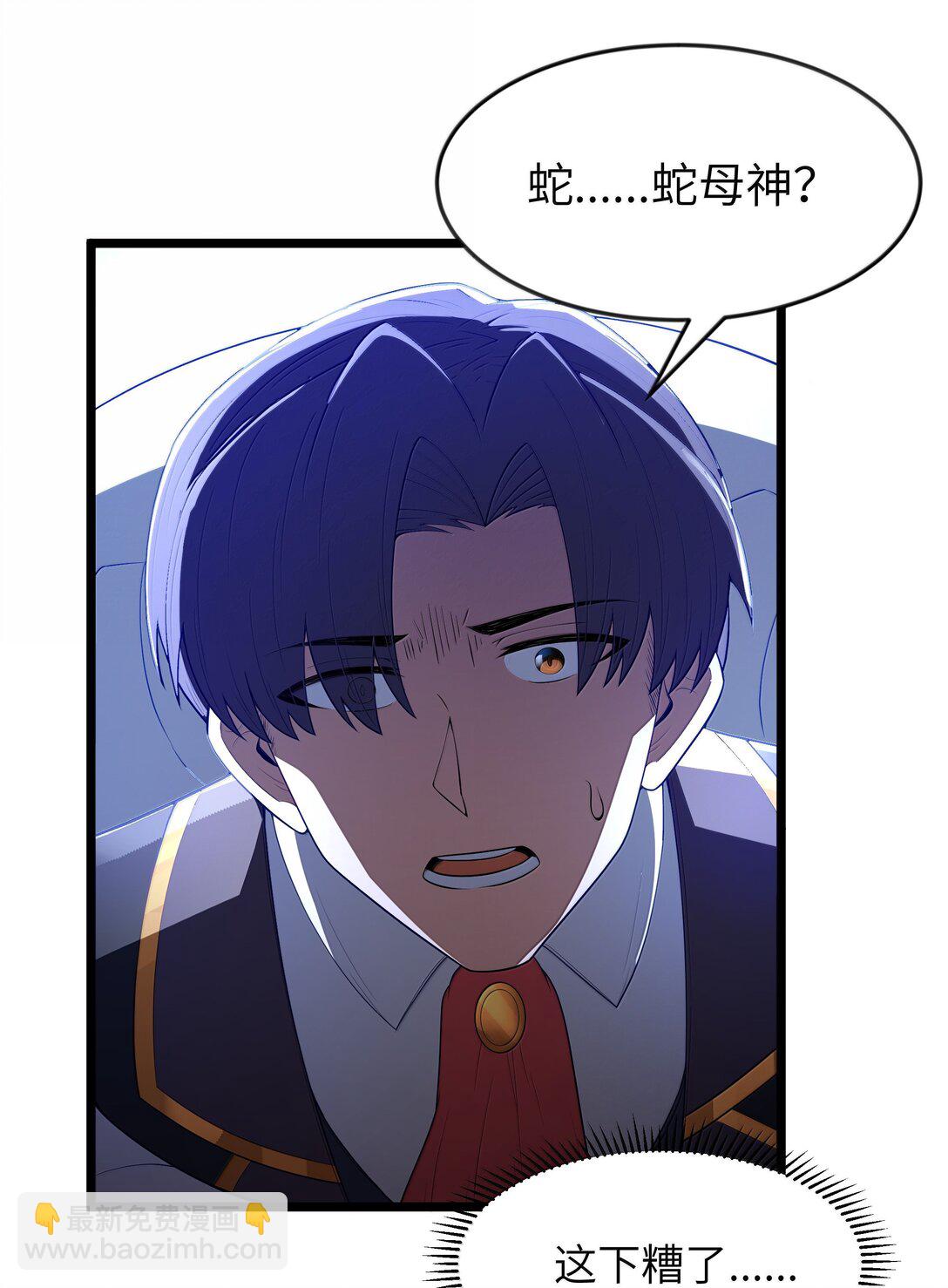 第78话 蛇母神（猎羽季篇）(1/2)-第90话