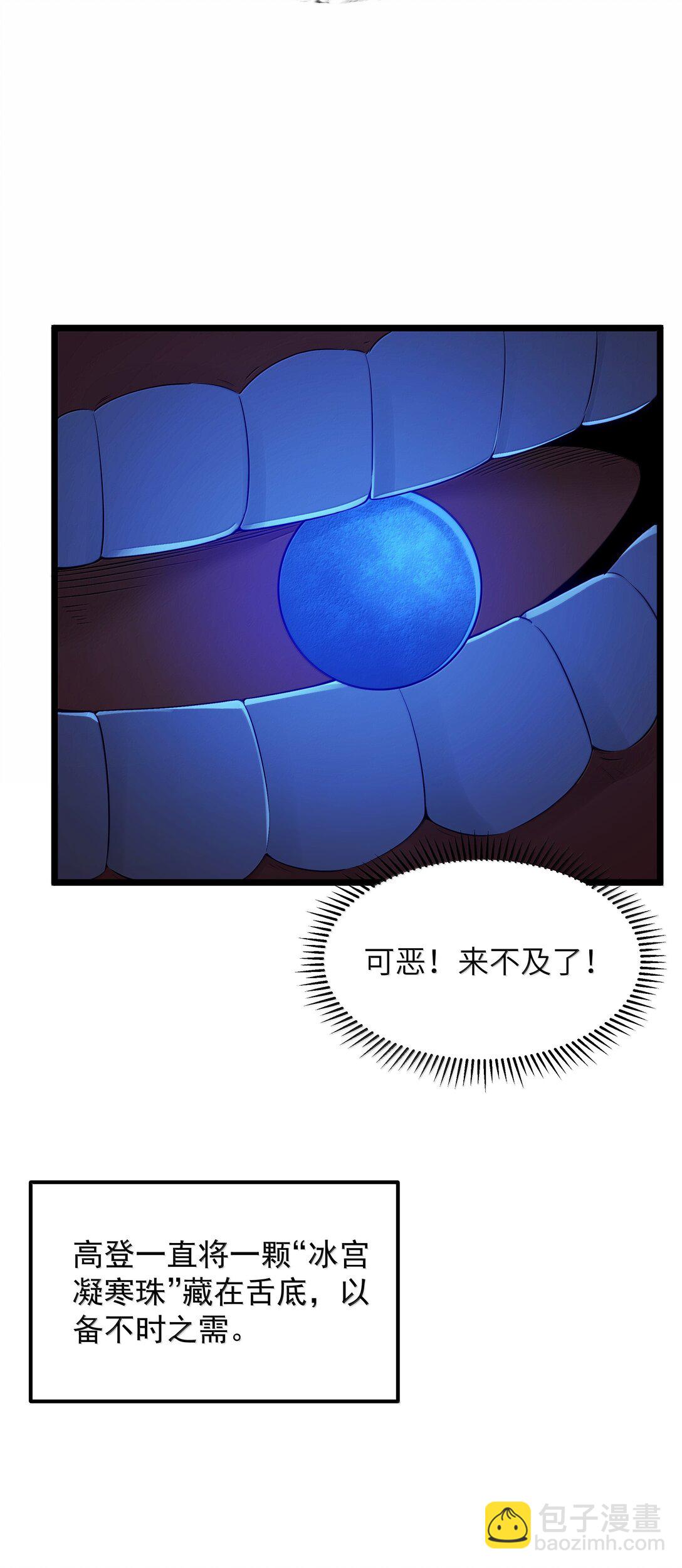 第78话 蛇母神（猎羽季篇）(1/2)-第90话