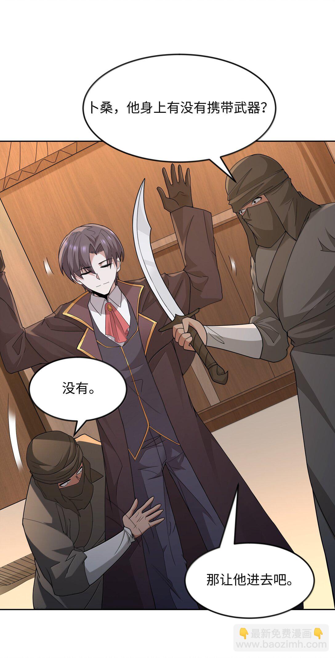 第78话 蛇母神（猎羽季篇）(1/2)-第90话