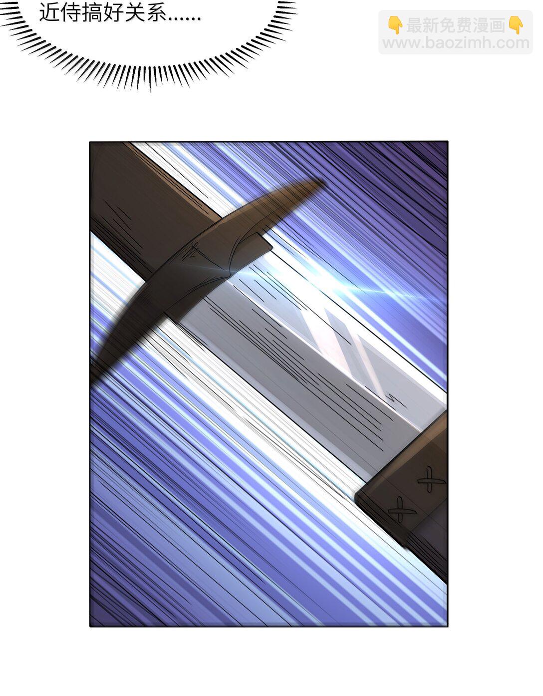 第78话 蛇母神（猎羽季篇）(1/2)-第90话