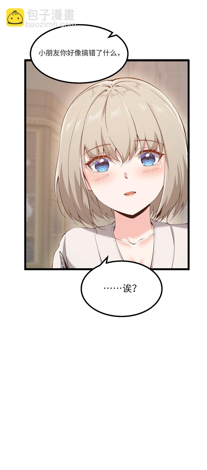 09 冰火两重天(1/2)-第10话