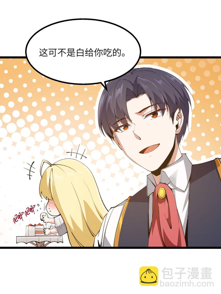 09 冰火两重天(1/2)-第10话