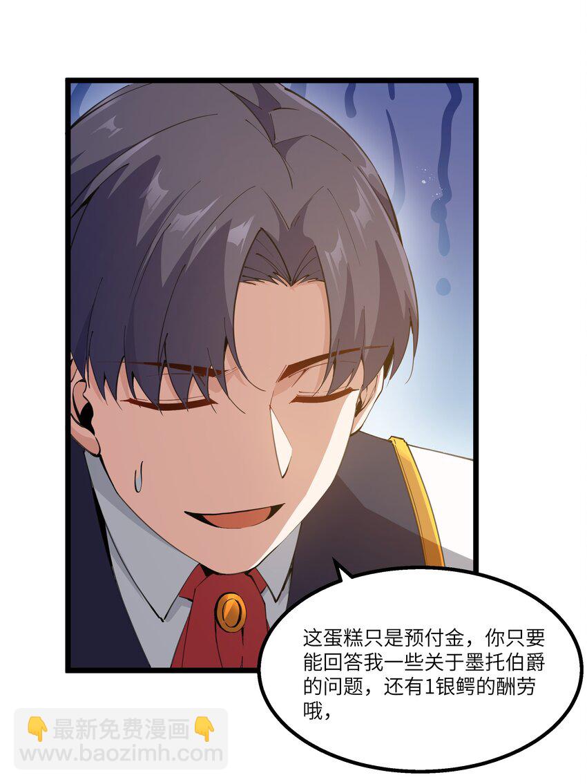 09 冰火两重天(1/2)-第10话