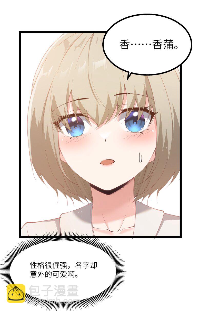 09 冰火两重天(1/2)-第10话