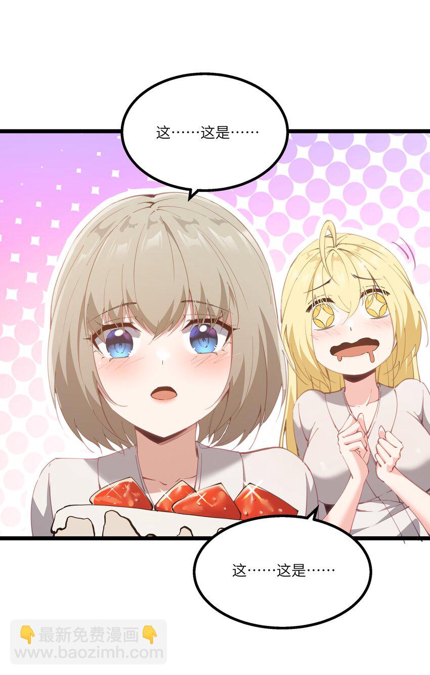 09 冰火两重天(1/2)-第10话