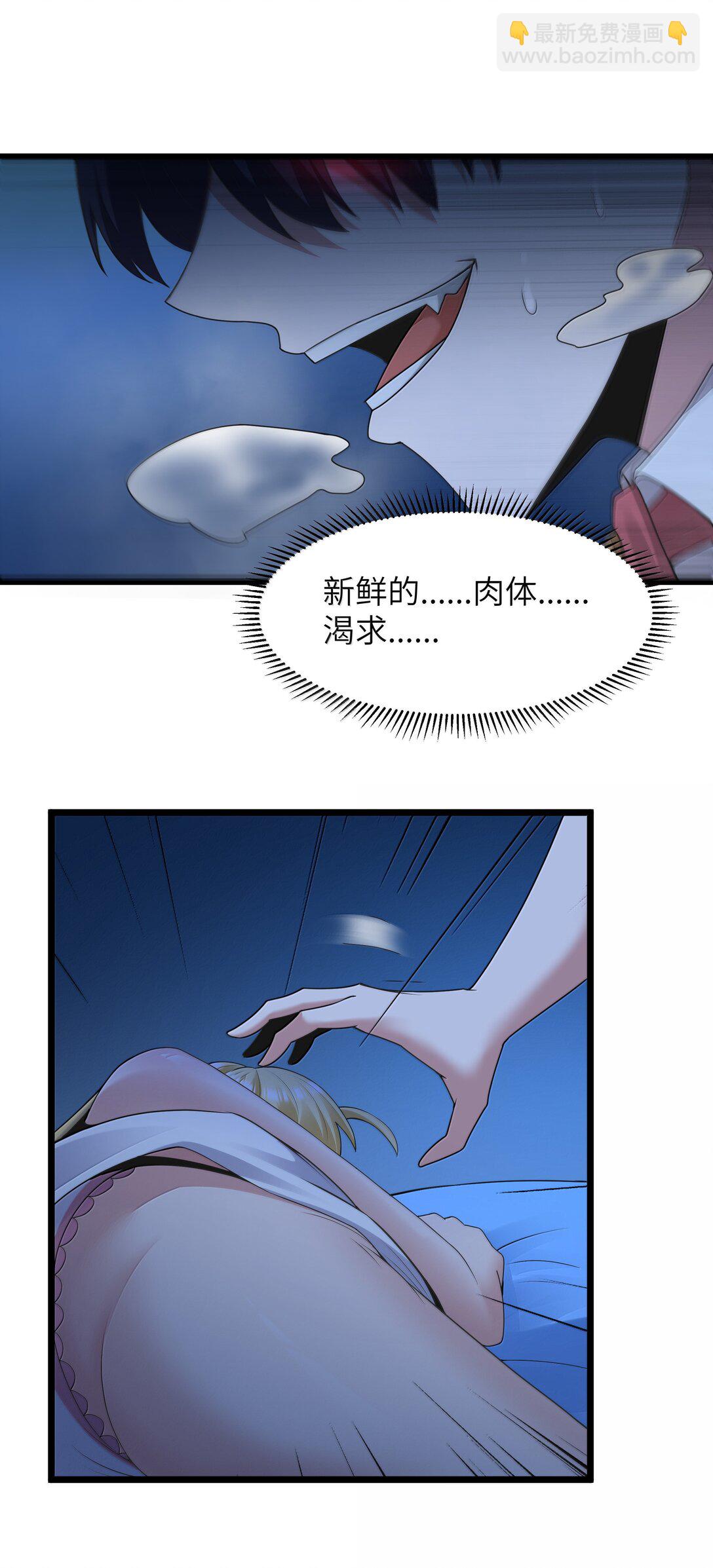 第81话 搬救兵（猎羽季篇）(1/2)-第94话