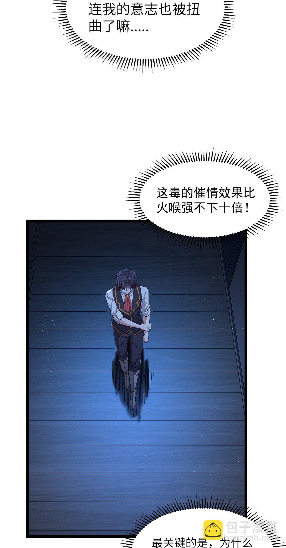 第81话 搬救兵（猎羽季篇）(1/2)-第94话