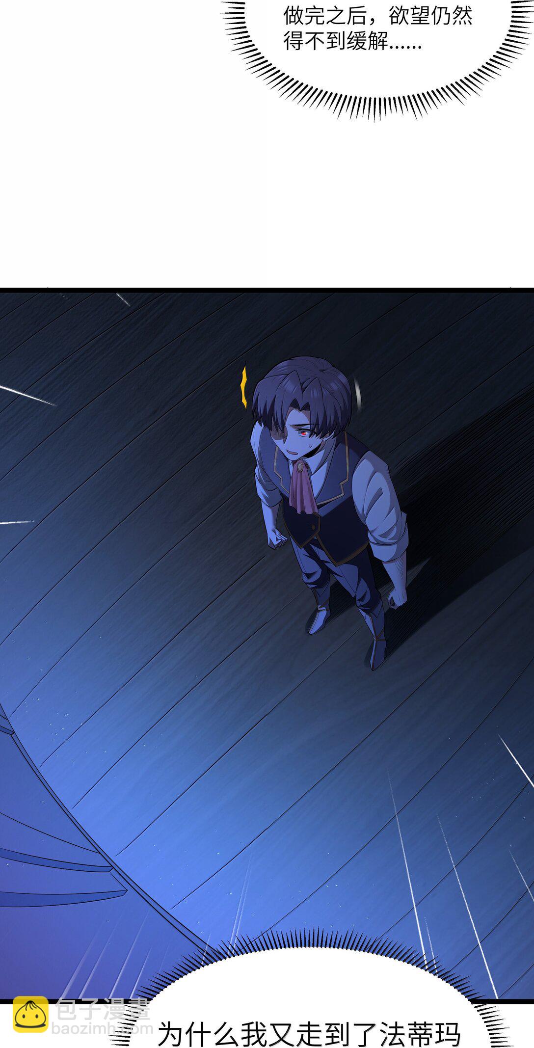 第81话 搬救兵（猎羽季篇）(1/2)-第94话