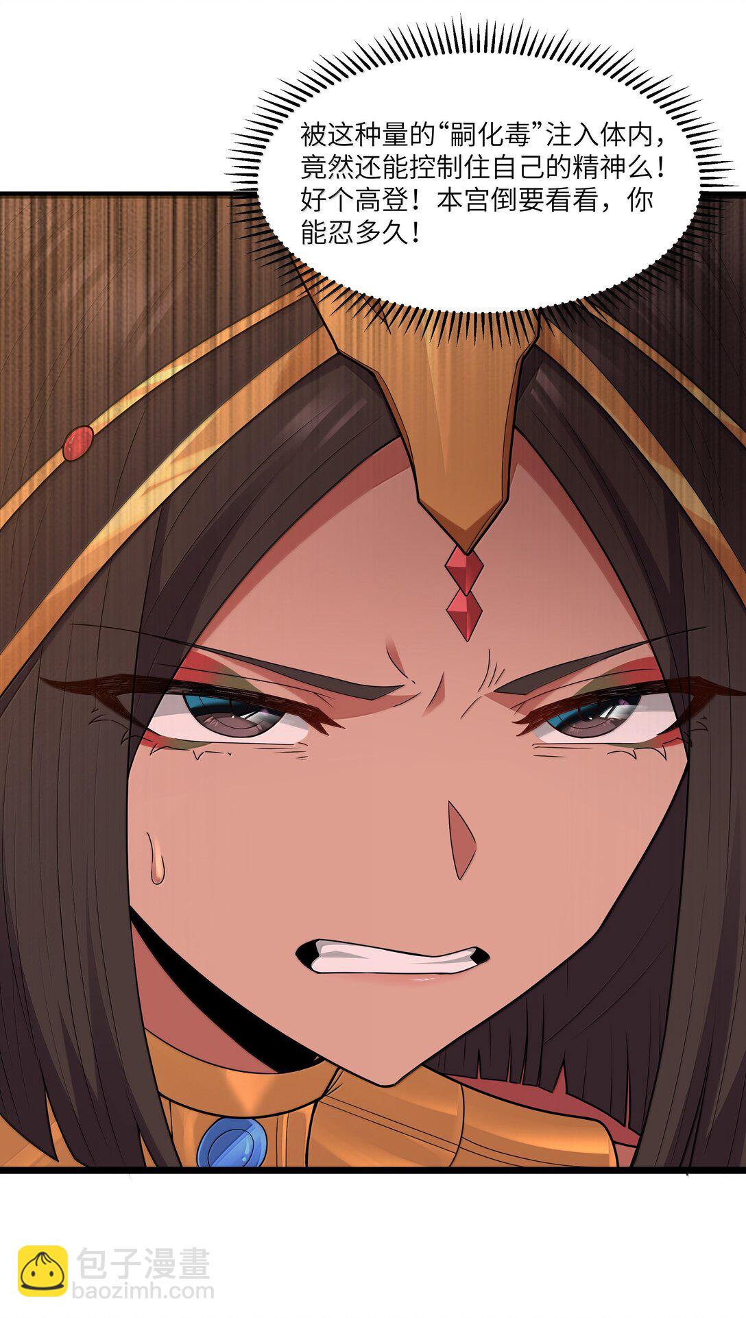 第81话 搬救兵（猎羽季篇）(1/2)-第94话