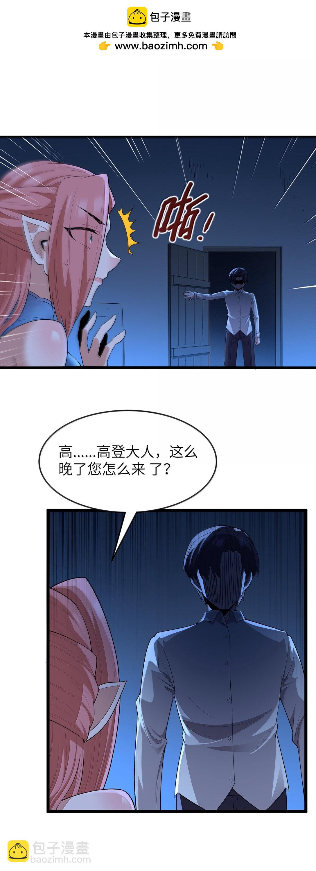 第81话 搬救兵（猎羽季篇）(1/2)-第94话