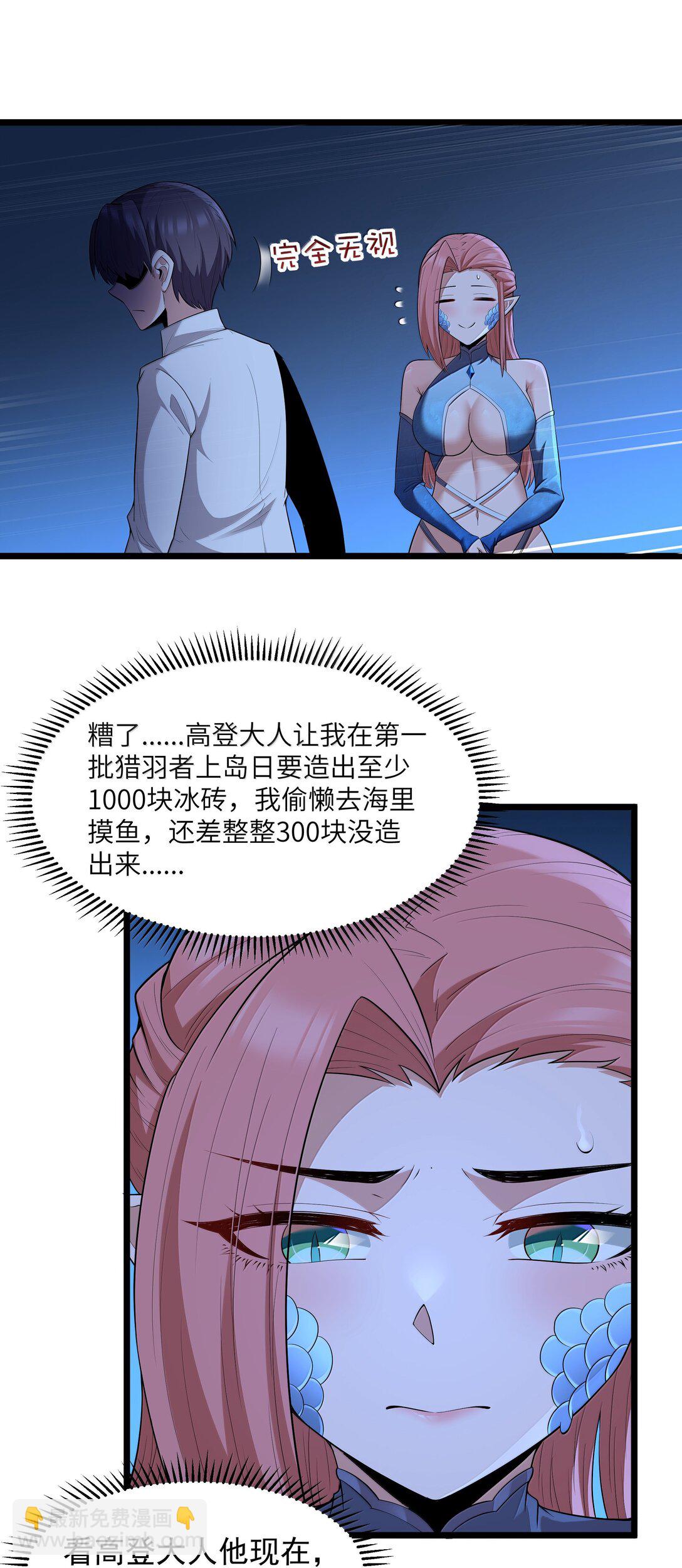 第81话 搬救兵（猎羽季篇）(1/2)-第94话