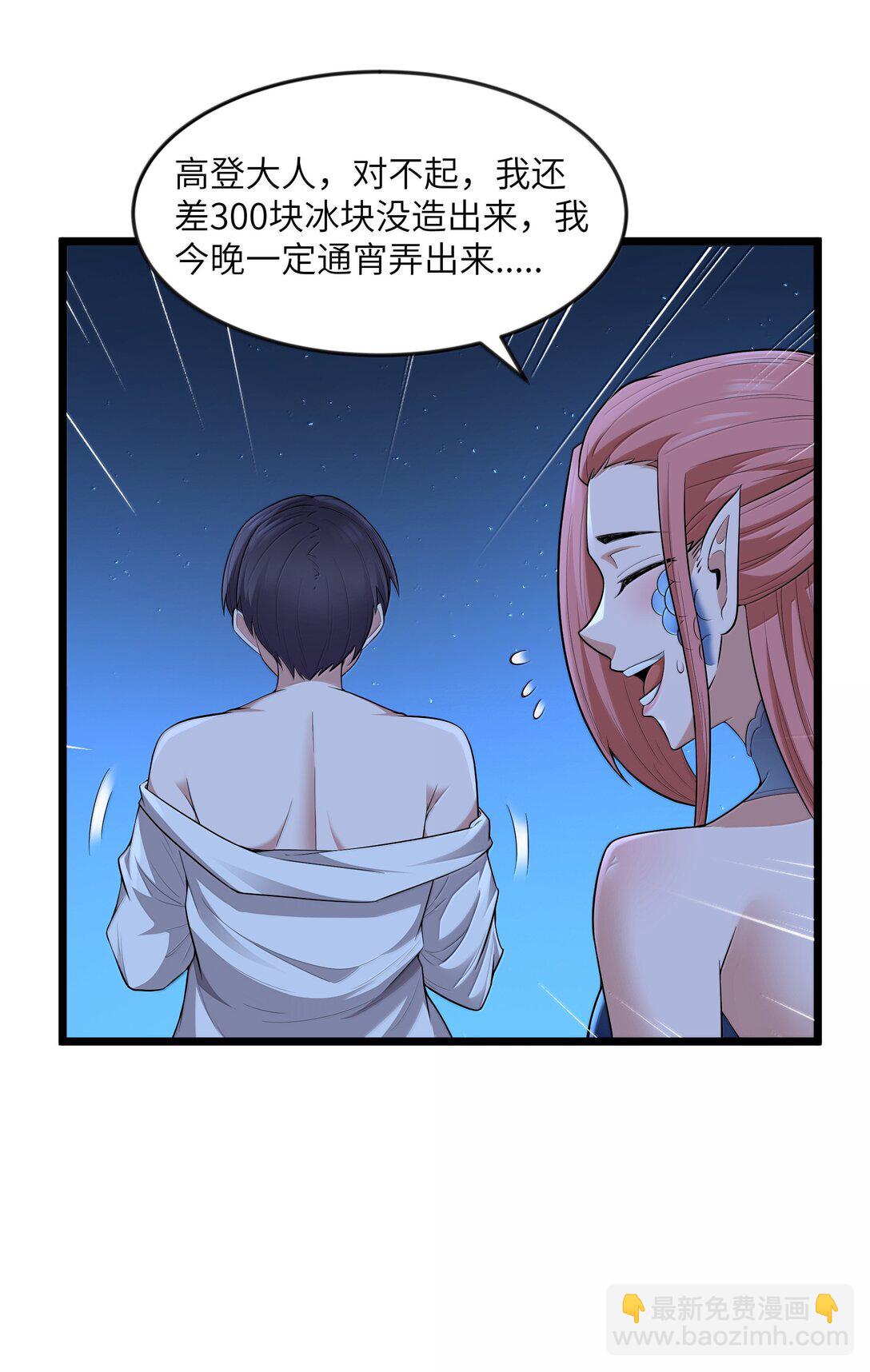 第81话 搬救兵（猎羽季篇）(1/2)-第94话