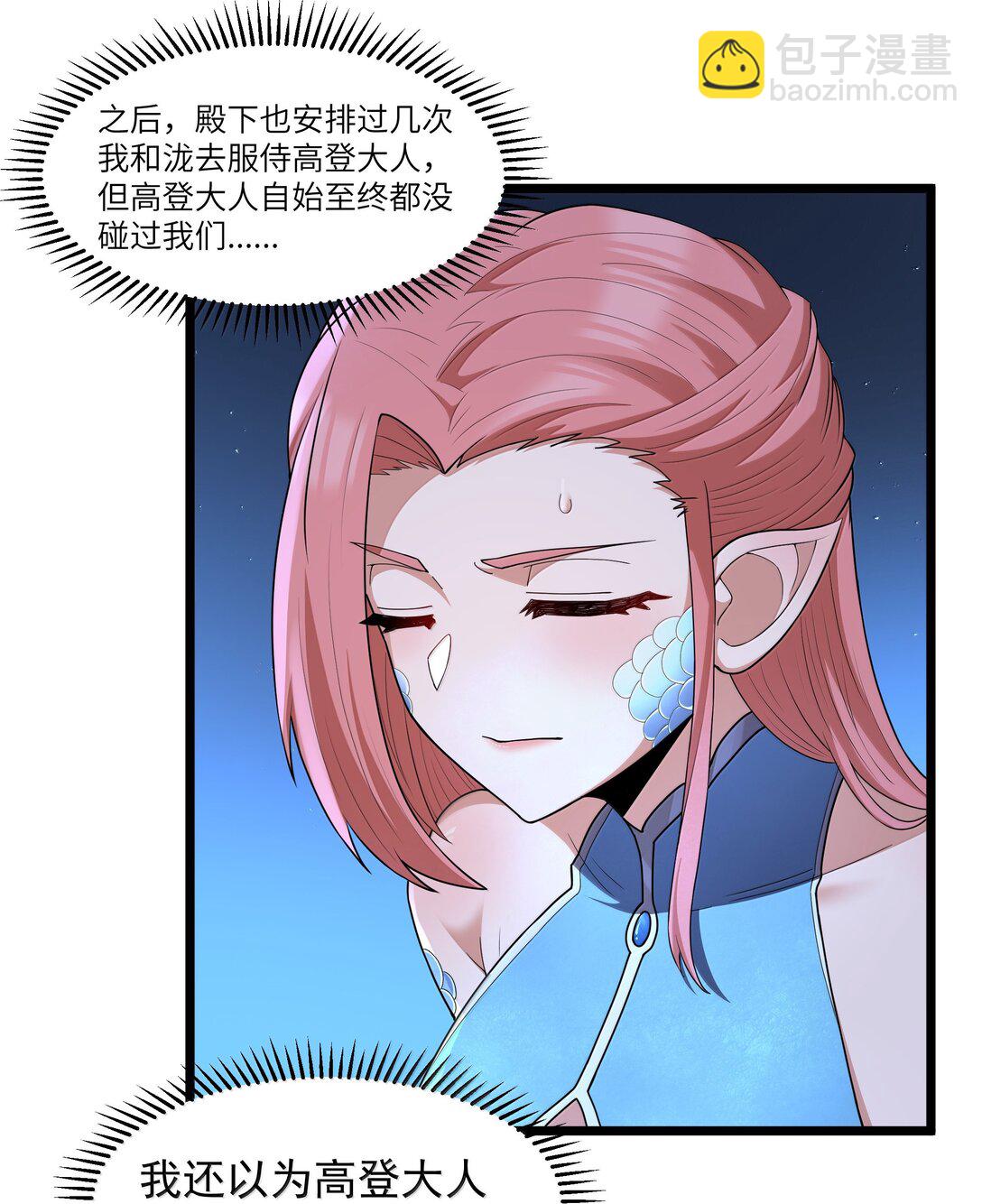 第81话 搬救兵（猎羽季篇）(1/2)-第94话