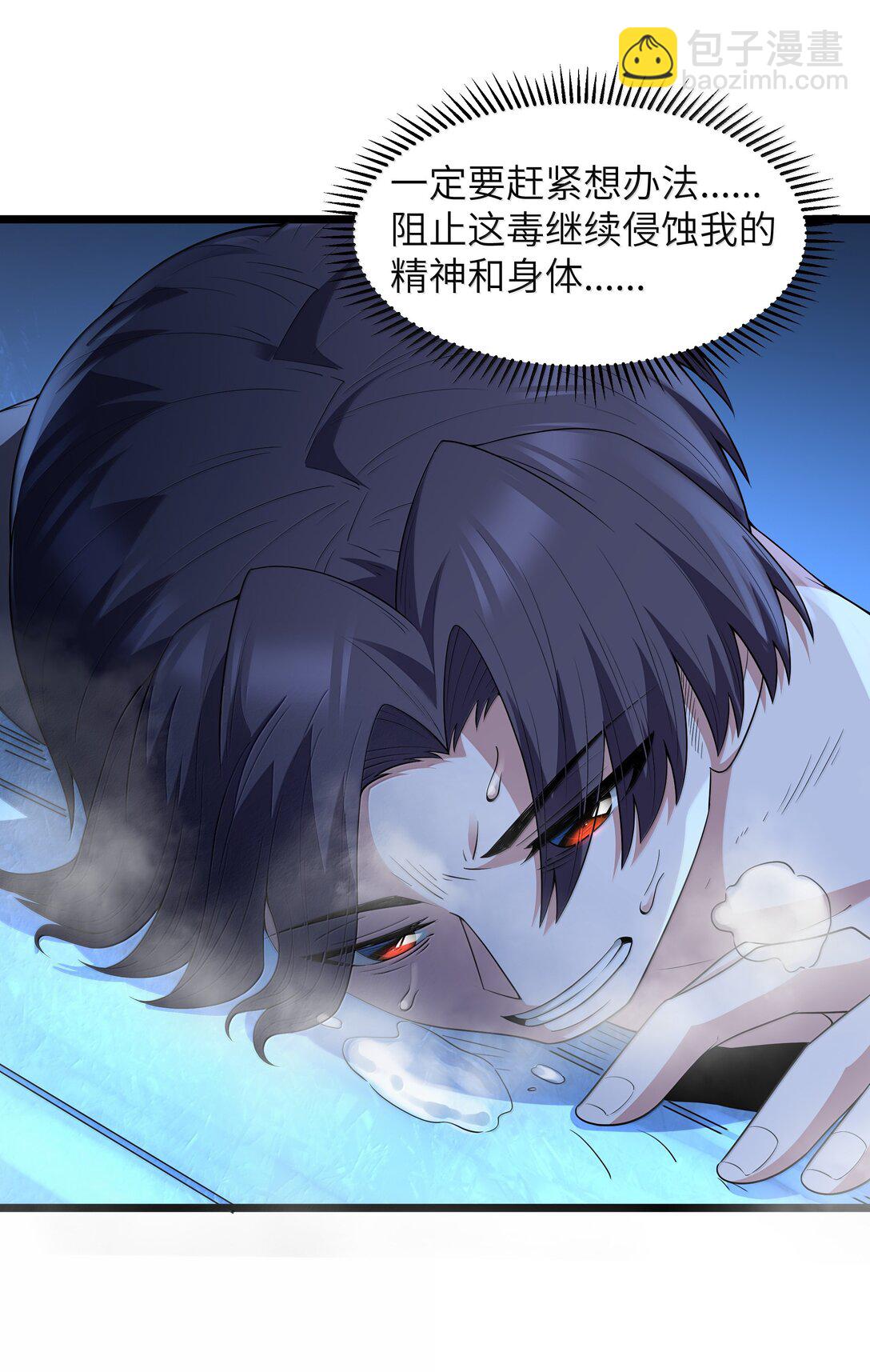 第81话 搬救兵（猎羽季篇）(1/2)-第94话