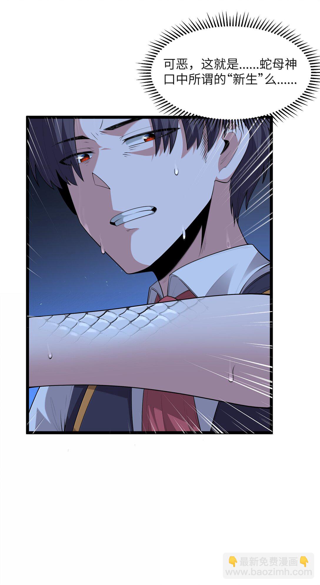 第81话 搬救兵（猎羽季篇）(1/2)-第94话