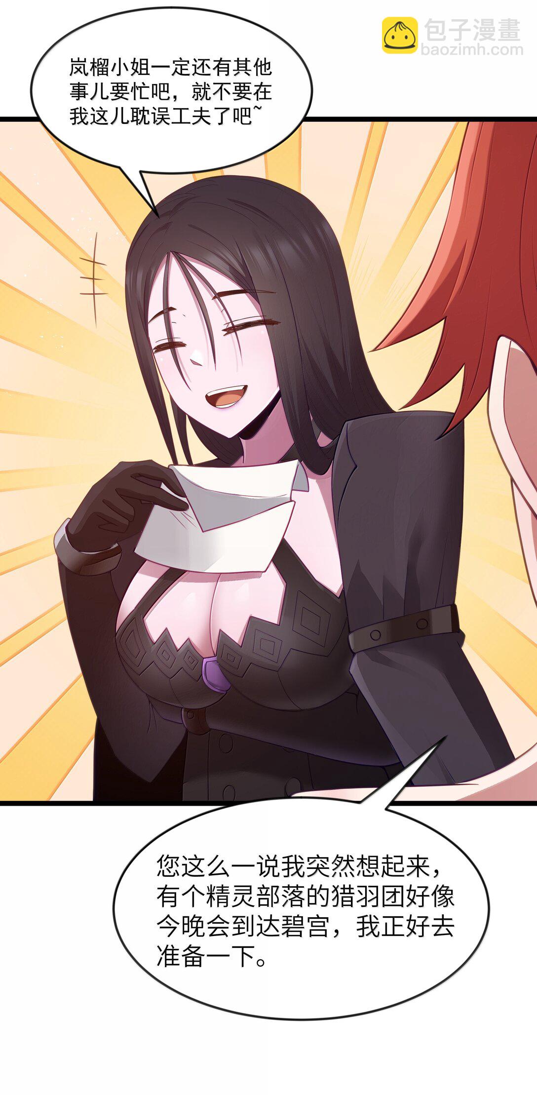 第82话 你已经死了啊（猎羽季篇）(1/2)-第96话