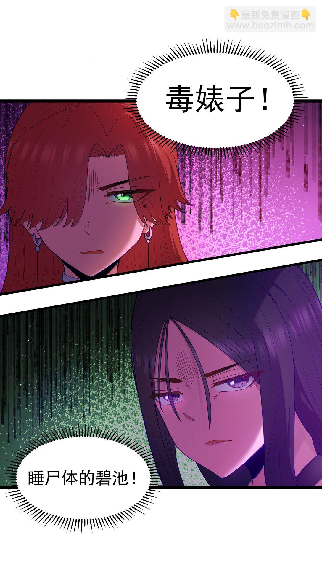 第82话 你已经死了啊（猎羽季篇）(1/2)-第96话