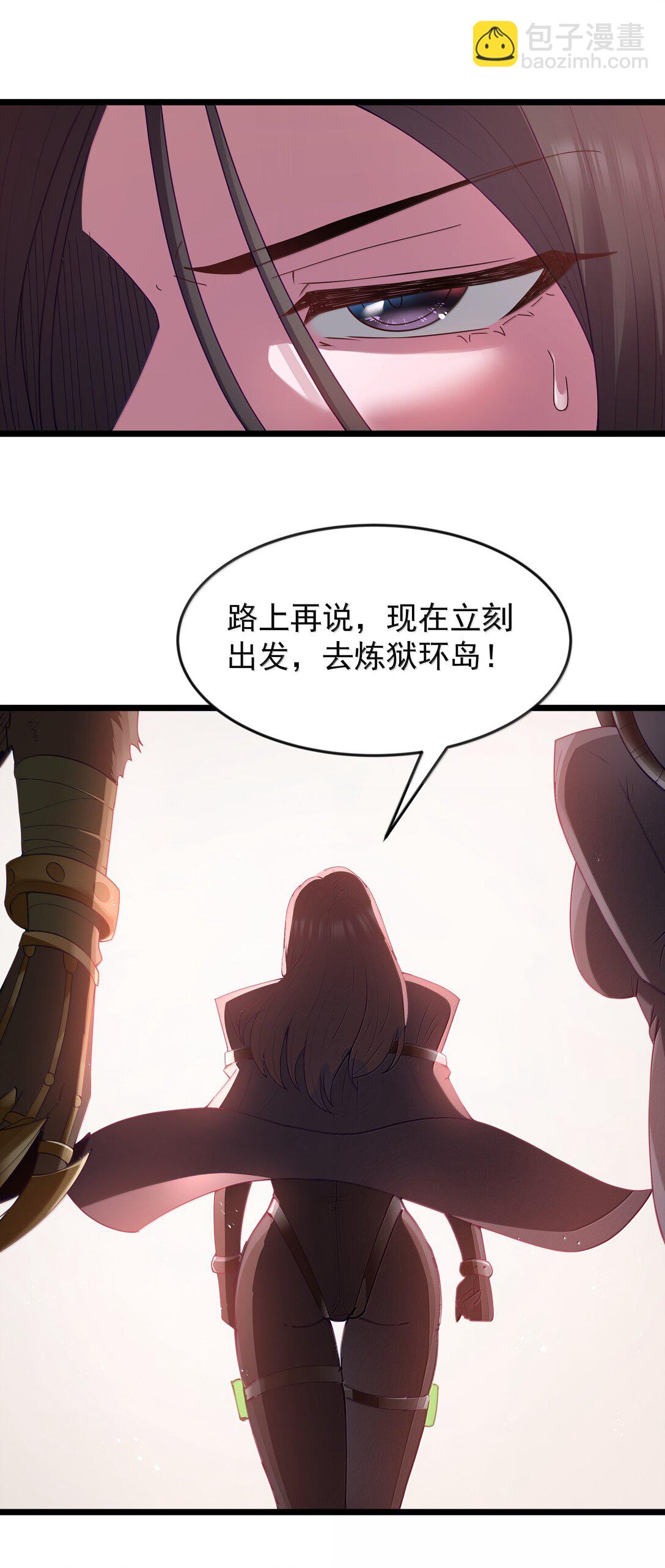 第82话 你已经死了啊（猎羽季篇）(1/2)-第96话