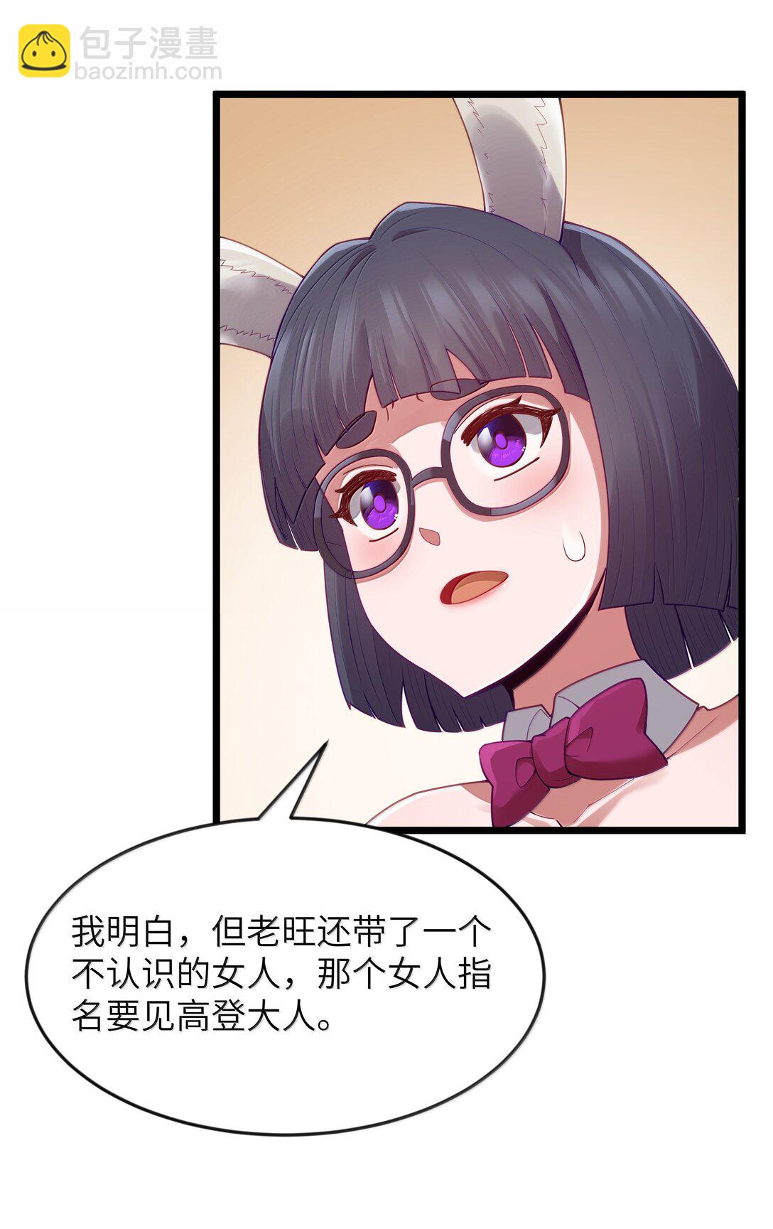 第82话 你已经死了啊（猎羽季篇）(1/2)-第96话