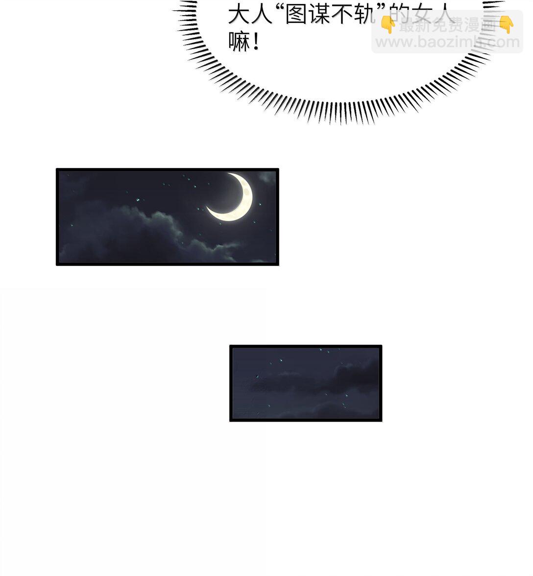 第82话 你已经死了啊（猎羽季篇）(1/2)-第96话