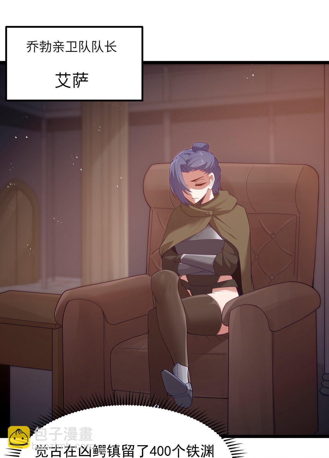 第82话 你已经死了啊（猎羽季篇）(1/2)-第96话