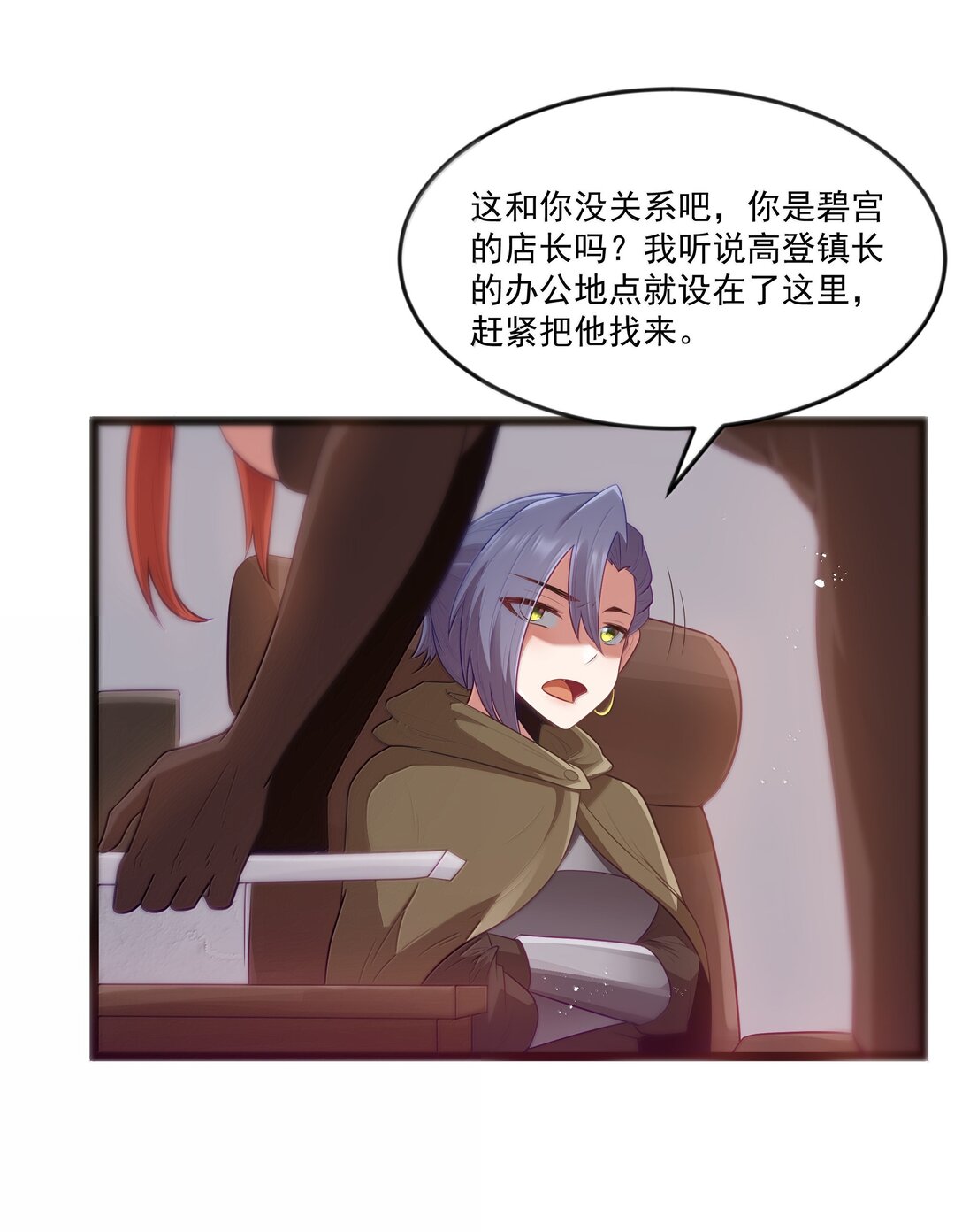 第82话 你已经死了啊（猎羽季篇）(1/2)-第96话