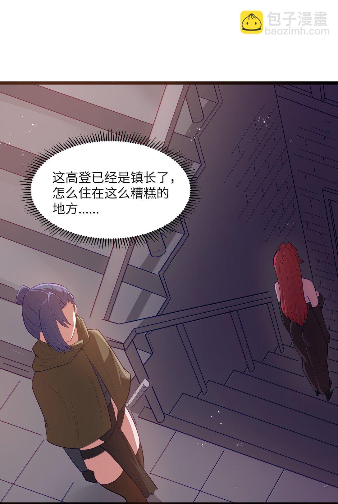 第82话 你已经死了啊（猎羽季篇）(1/2)-第96话