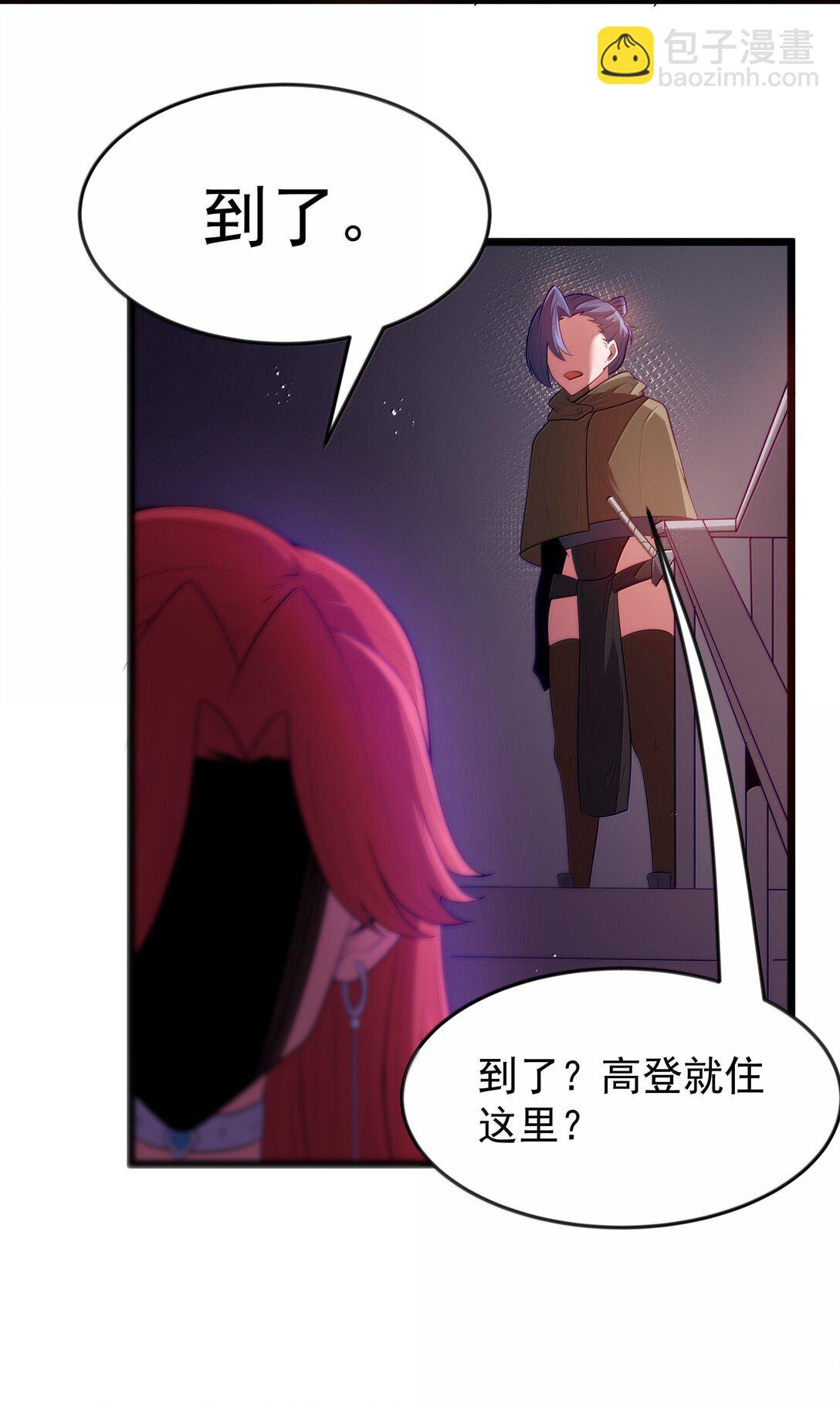 第82话 你已经死了啊（猎羽季篇）(1/2)-第96话